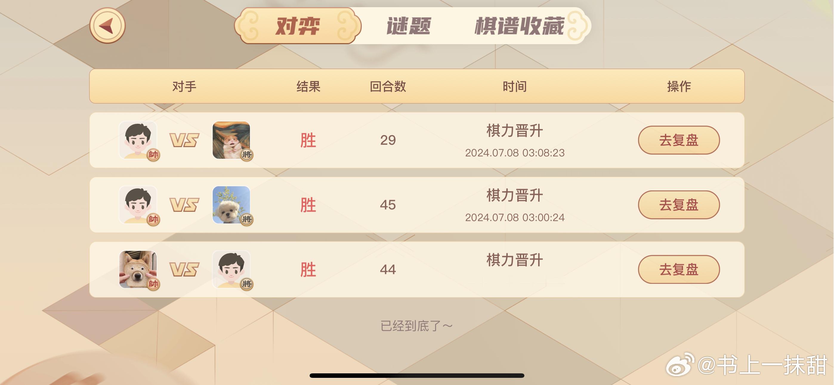 睡不着开始学习下象棋[允悲] ​​​