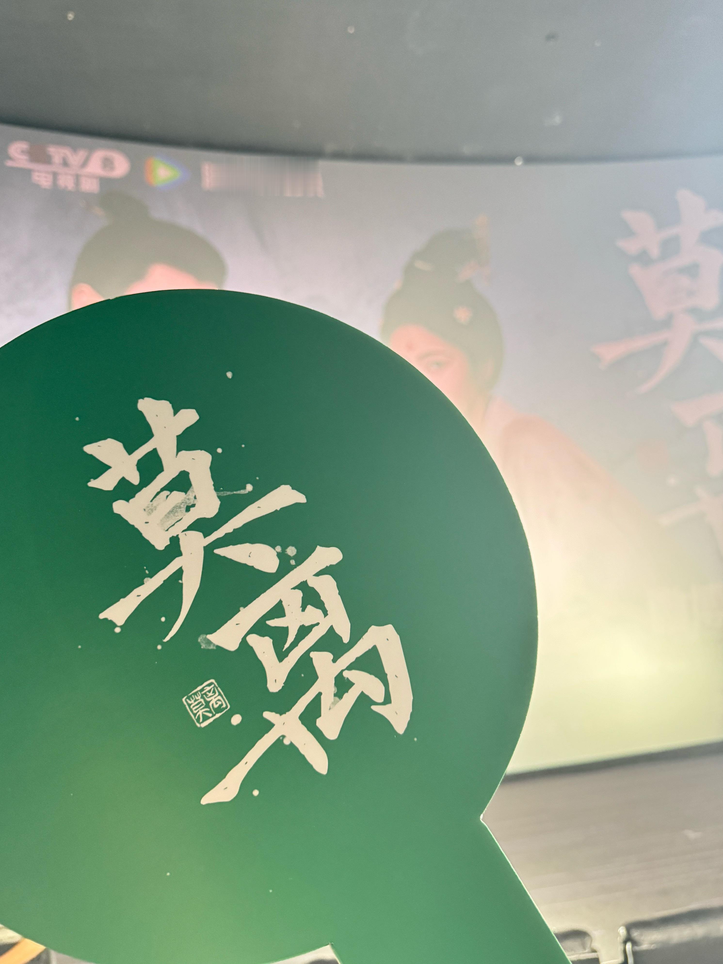 领到了莫离的伴手礼啦 白鹿又送了超大一包（茉莉花手链超级香