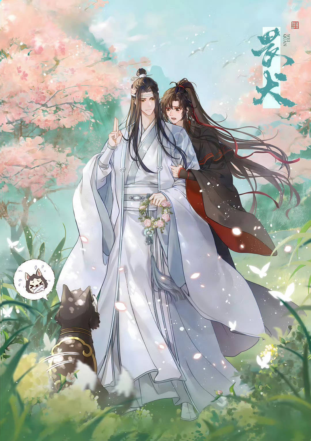 魔道祖师动画魔道祖师［畏犬］系列忘羡双人壁纸魔道祖师