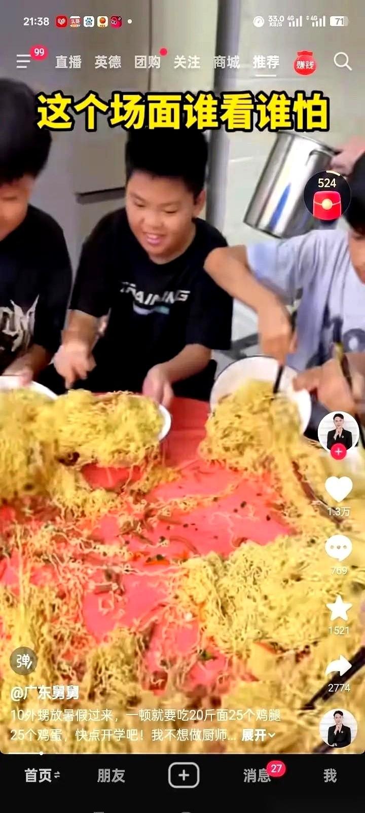 刷到广东那个舅舅，一下没绷住。
十个外甥，一顿饭干掉20斤面，25个鸡腿。
我第