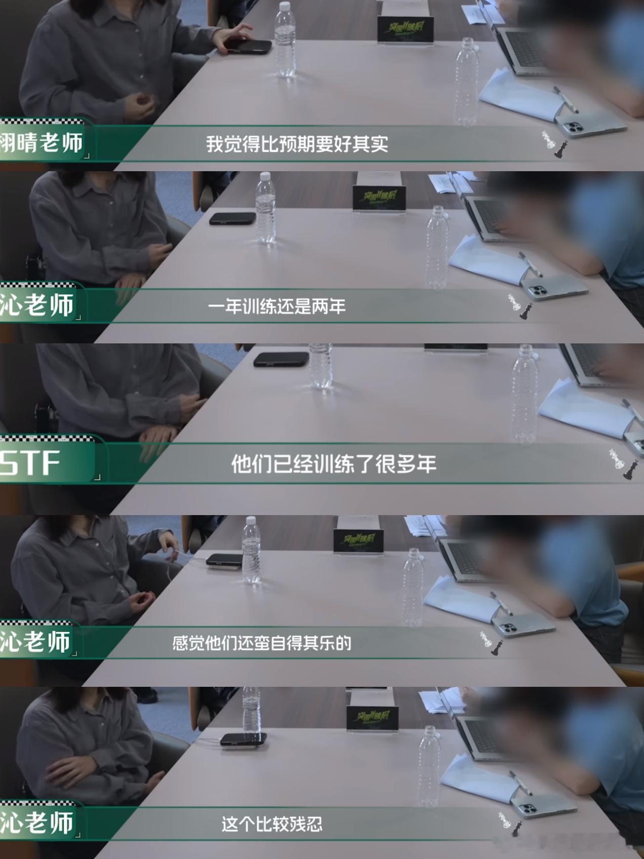 老师们评价很犀利啊 