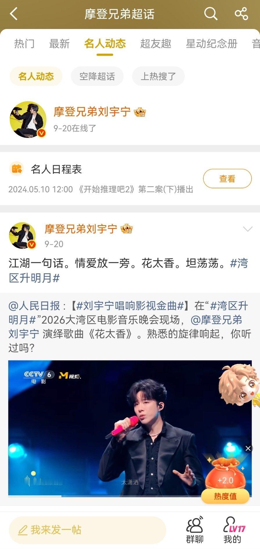 摩登兄弟[超话] 今天的福袋还可以。两个2.0，一个0.5。继续加油哦！​​​