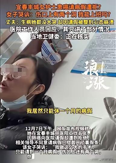 女护士患癌请假这件事

完全不经扒

因为一扒你就会发现，医院所谓的按规定办事，