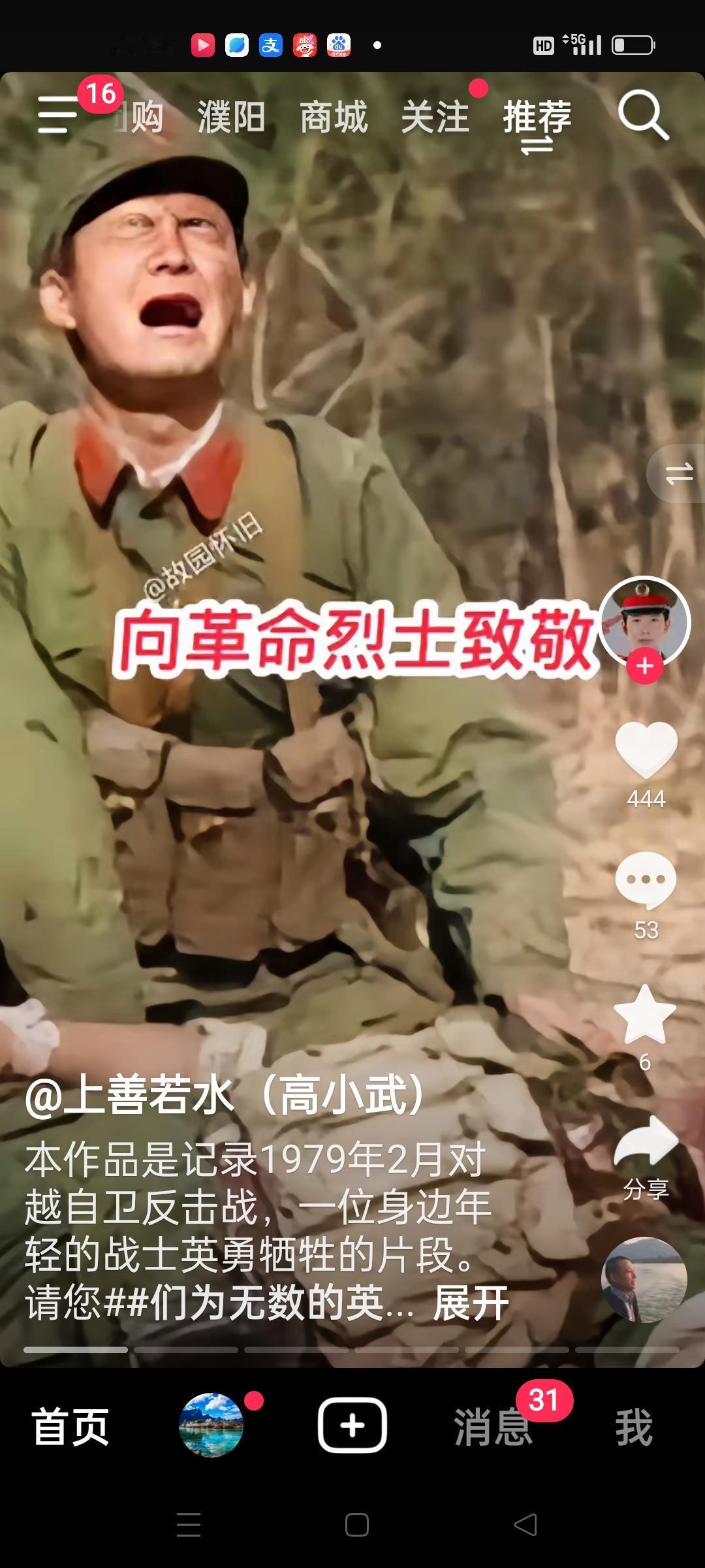 致敬抗战老兵！军礼