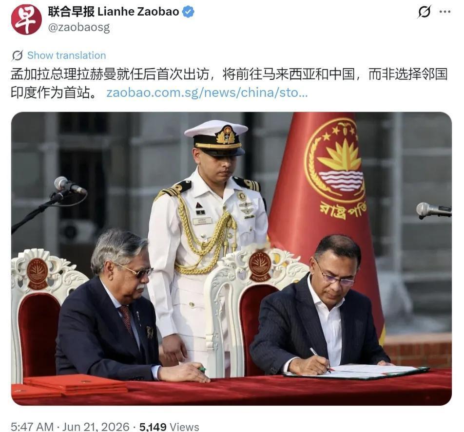 联合早报6月21日报道：“孟加拉国总理拉赫曼就首任后首次出访，将前往马来西亚和中