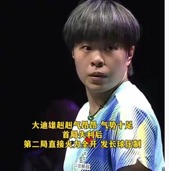 横滨冠军赛，首位四强诞生—王艺迪
刚刚结束的女单四强争霸赛，国乒王艺迪对阵中国澳
