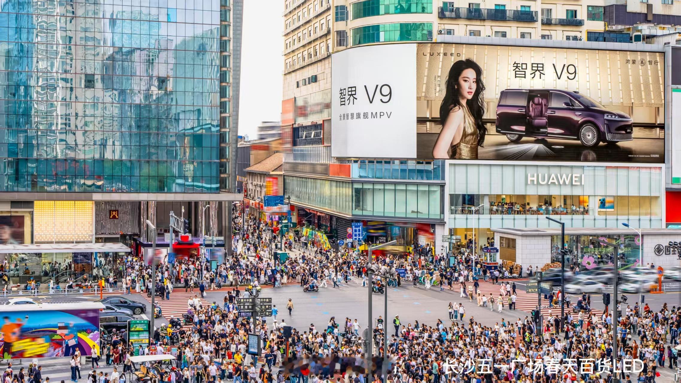 智界V9 刘亦菲户外大牌上线全国各大地标！