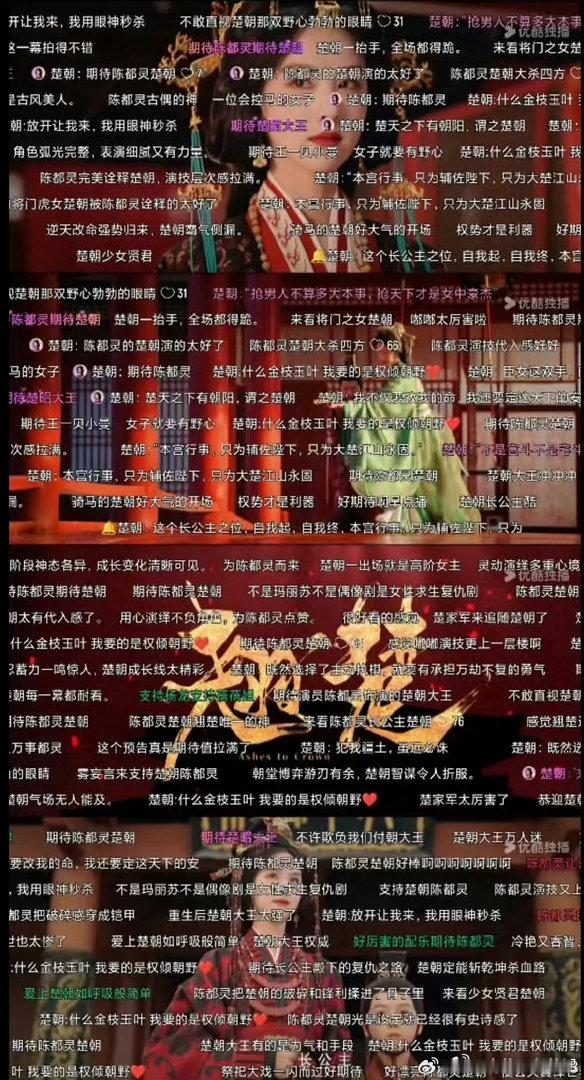 陈都灵扛剧王陈都灵90后扛剧流量花独揽《翘楚》核心主线，文戏武戏双线出彩，楚朝长