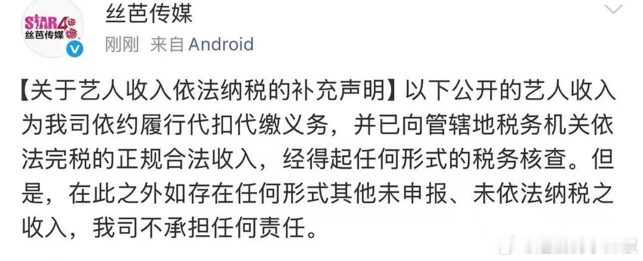 丝芭又发了，这…….你怎么看？ 