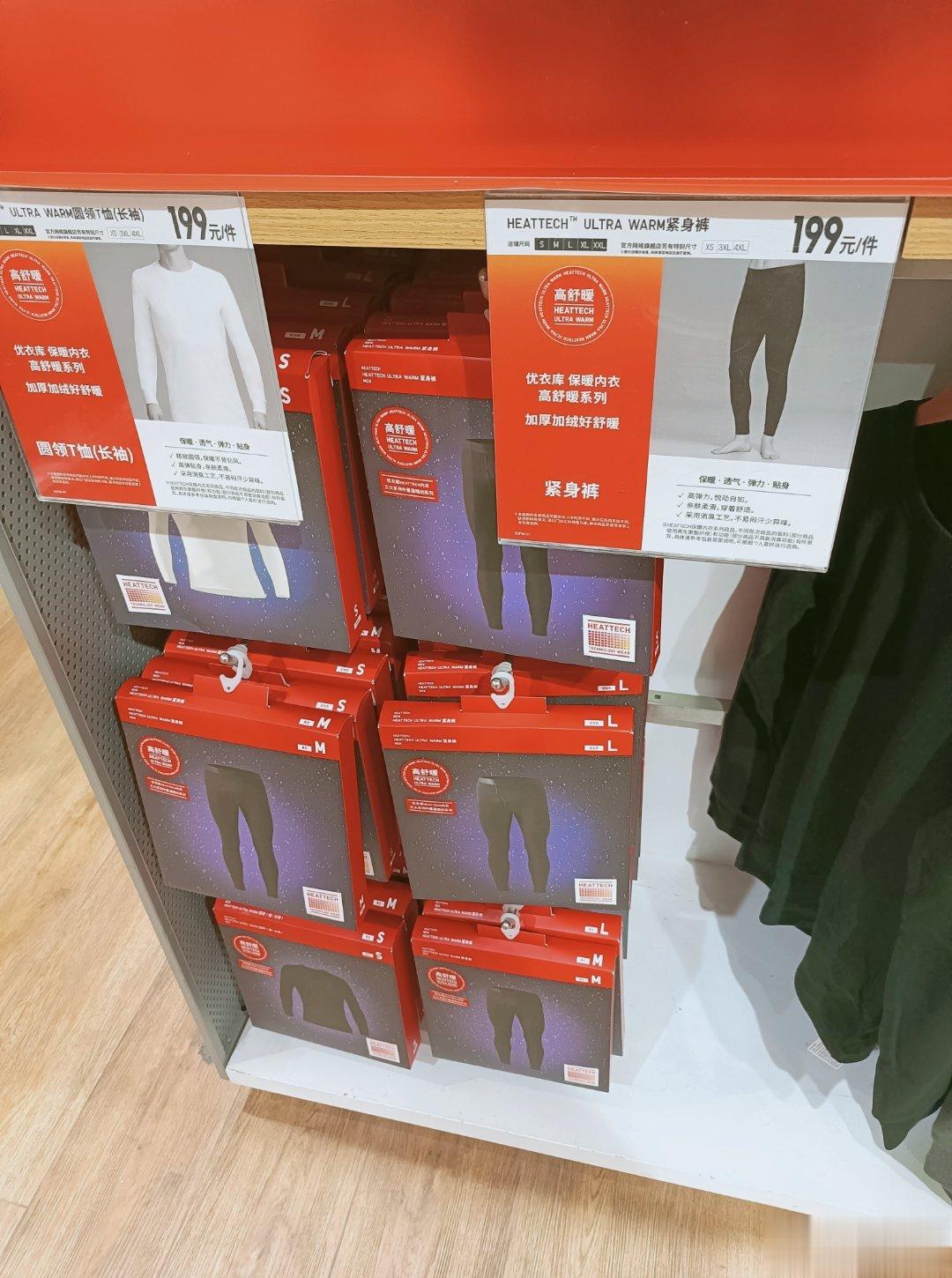 #优衣库Uniqlo[超话]##热力巴士 现在上车#   优衣库HEATTECH