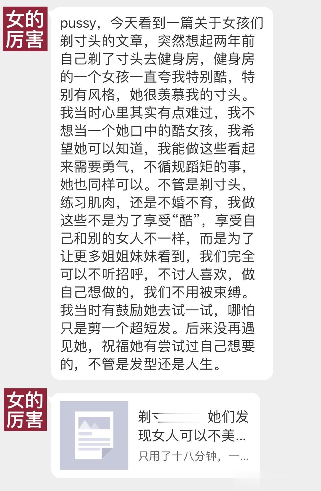 “原来，剃寸头也会被女孩羡慕……” ​​​