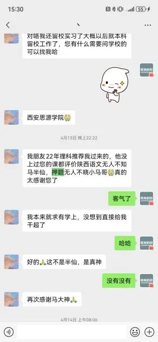语文是救命的