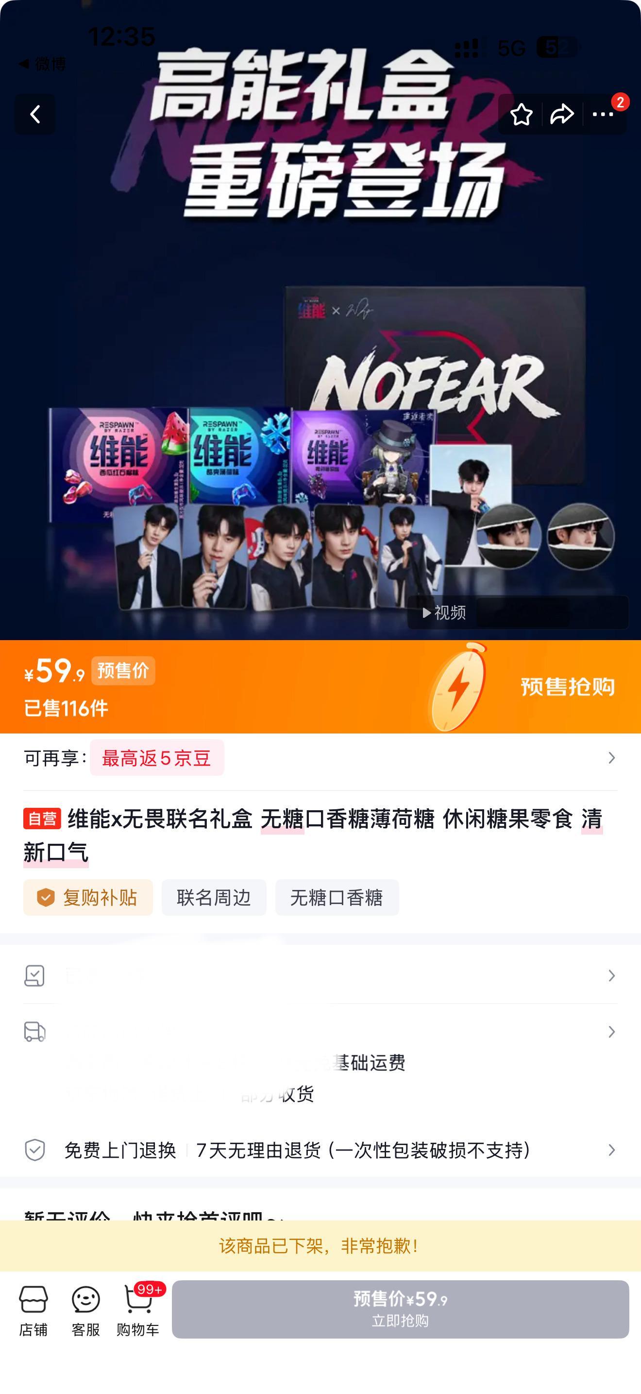 无畏NoFear  i7姐叹为观止的购买力，半小时三平台全售空，🫘现在是第二批