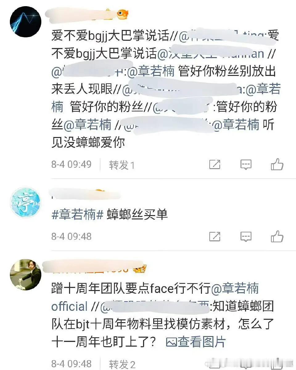 曹格 章若楠太可爱啦白敬亭粉丝怎么热转章若楠了？ ​​​