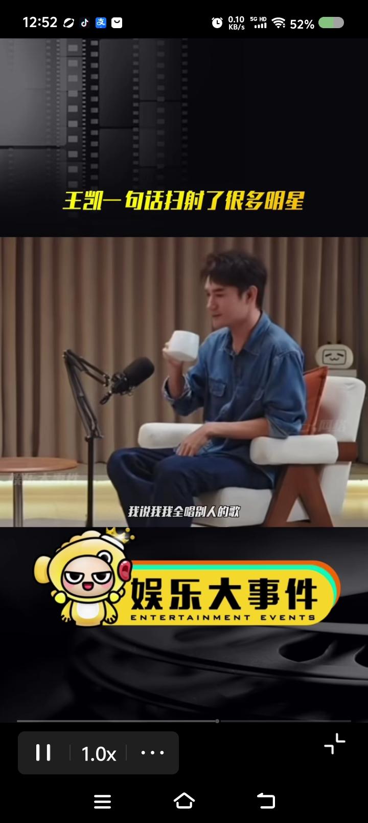 王凯，你在内涵谁呢？——
节目里，王凯说：“有人问我咋不开演唱会，我说算了吧，我
