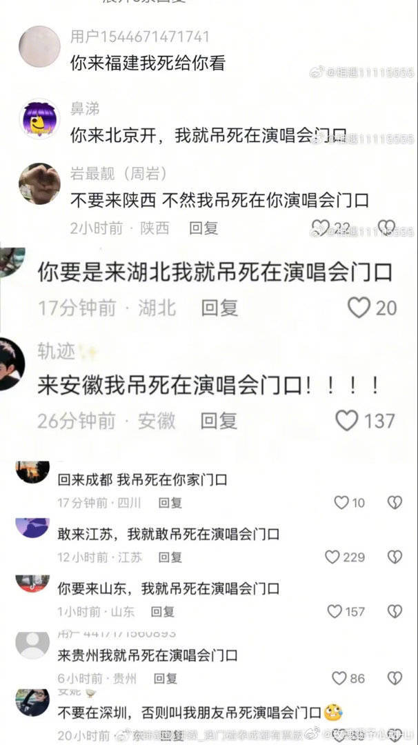 谢娜曾说开一场是圆梦什么仇什么怨，很多网友纷纷表示要吊死在谢娜演唱会门口