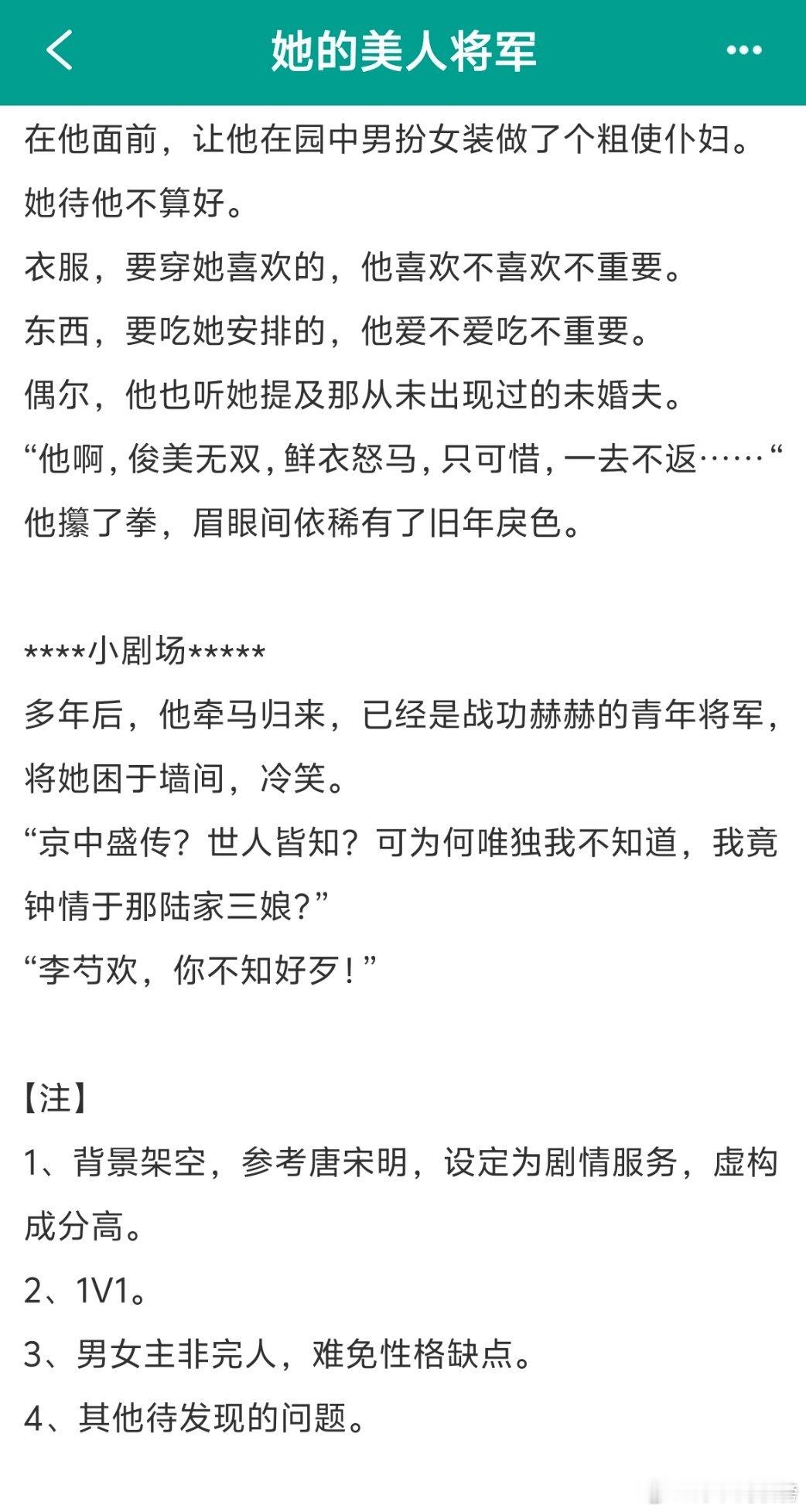 哇哦！落日蔷薇开新文了！最近什么好日子，这么多喜欢的作者开文！ 