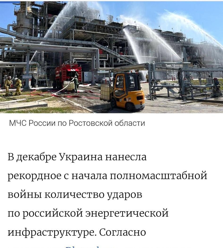 乌克兰打击俄油气设施创纪录 🇺🇦💥
 
12月，乌克兰对俄罗斯能源基础设施