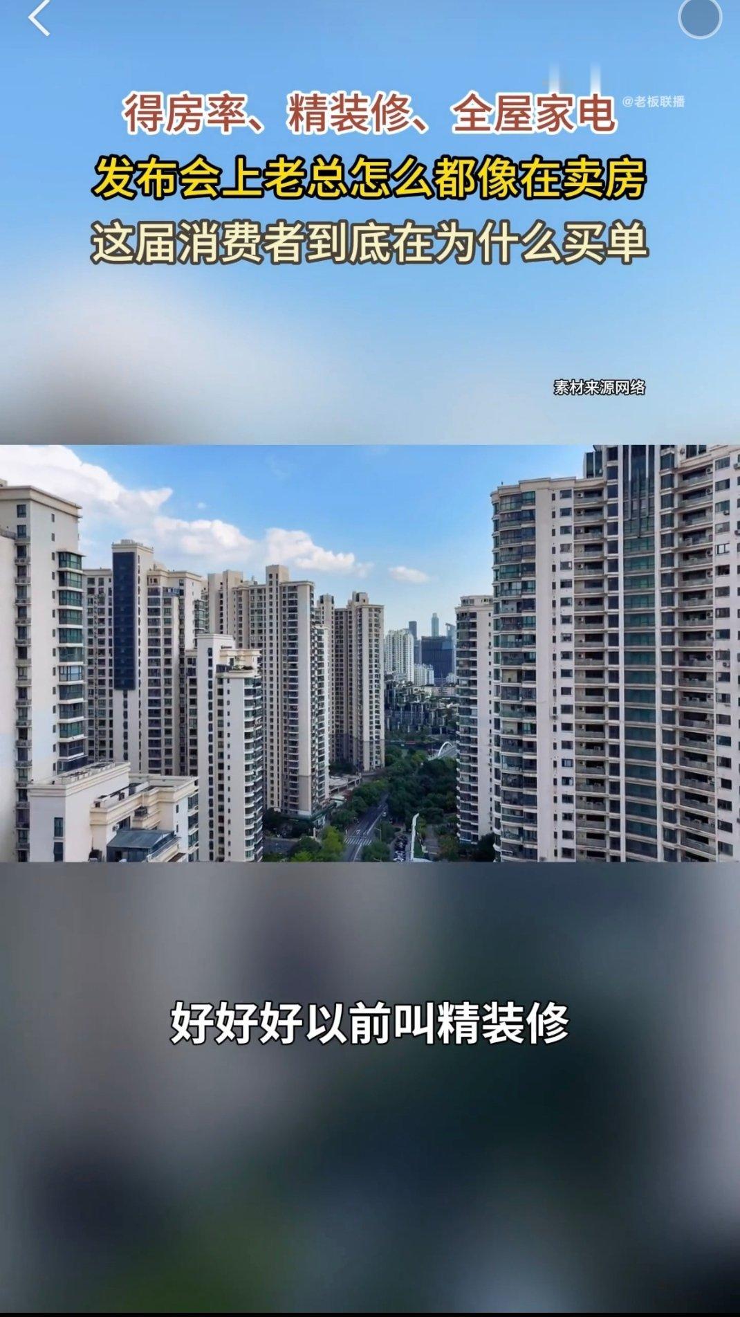 卖车为啥越来越像卖房不少人感慨，现在买车跟看房体验越来越像。一会儿讲得房率，一会
