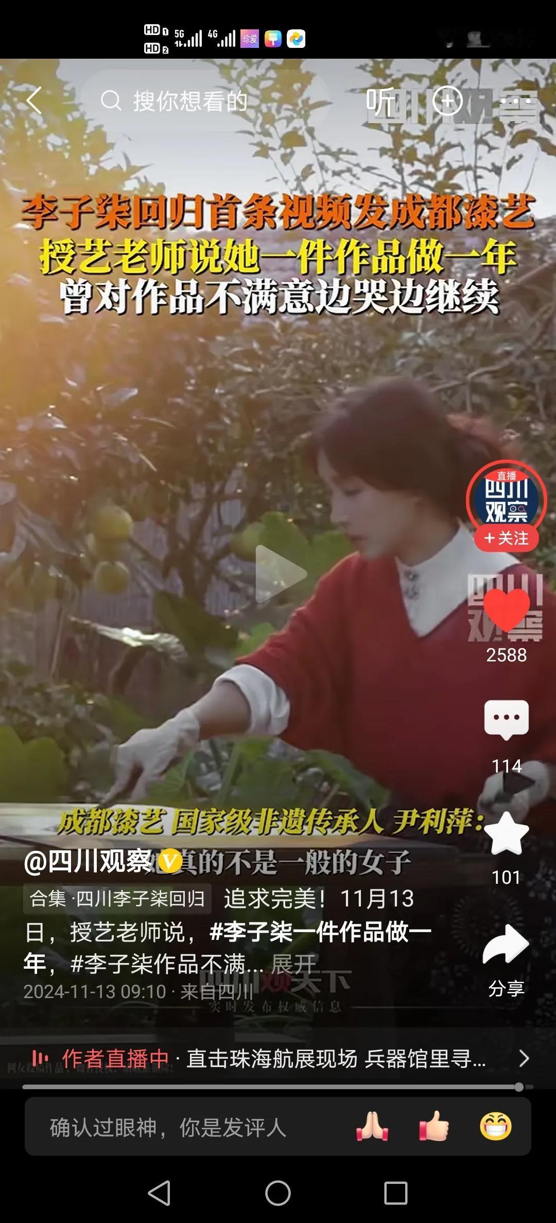 天使一样的女孩，传播中华文化