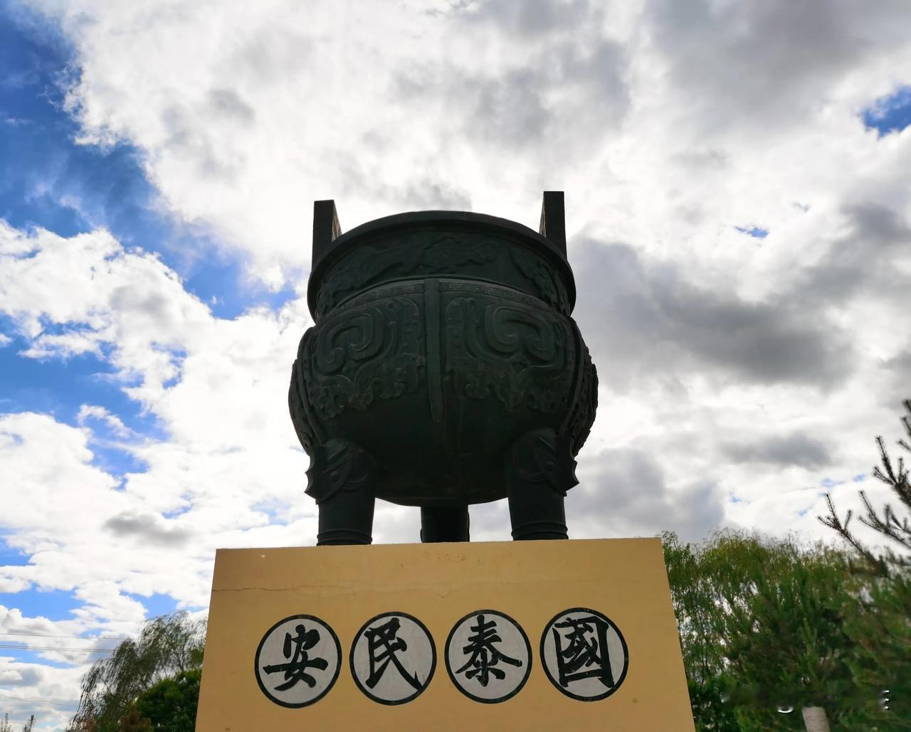 国泰民安戳这里，一起来集邮>