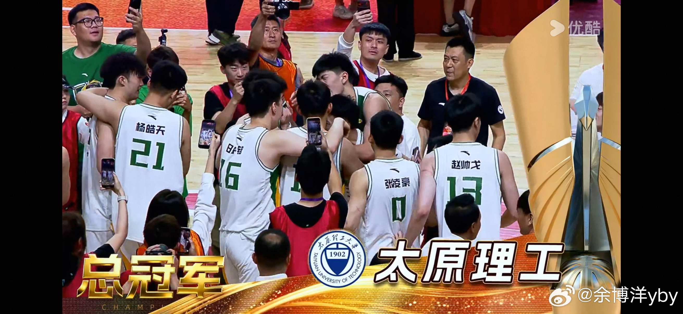金幕落下 太理荣耀🏆第28届CUBAL的故事讲完了五年前 尚在校园 第一次拿起