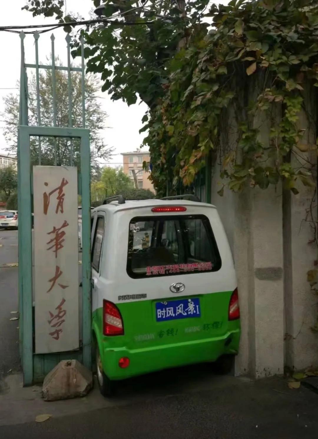 不得不说，清华是很难挤进去的！[笑哭]