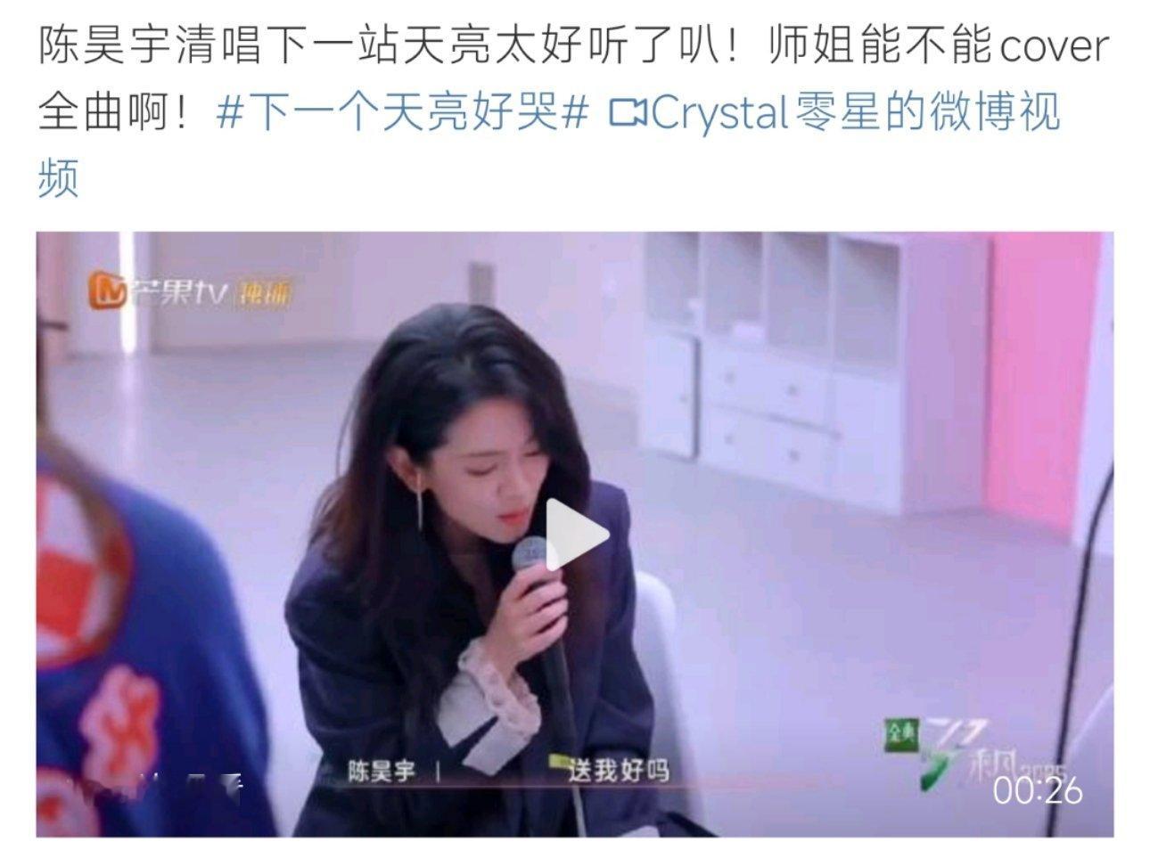 下一个天亮好哭下一个天亮还是好听的嘞 ​​​