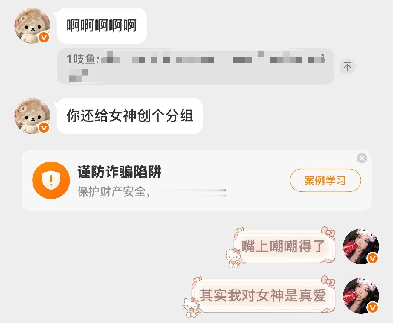 对 
