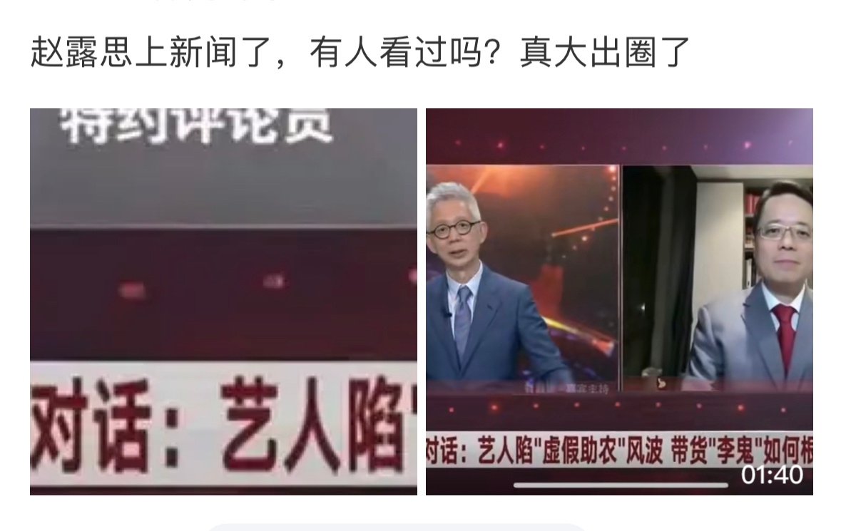 这个才是真正的上新闻了😂 ​​​
