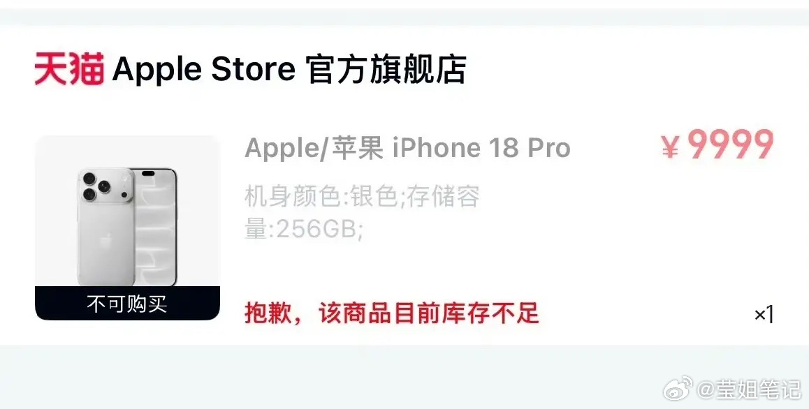 苹果18 抢不到我是真的想不明白，苹果手机都谁在买啊尽然抢都抢不到。看到这个卖空