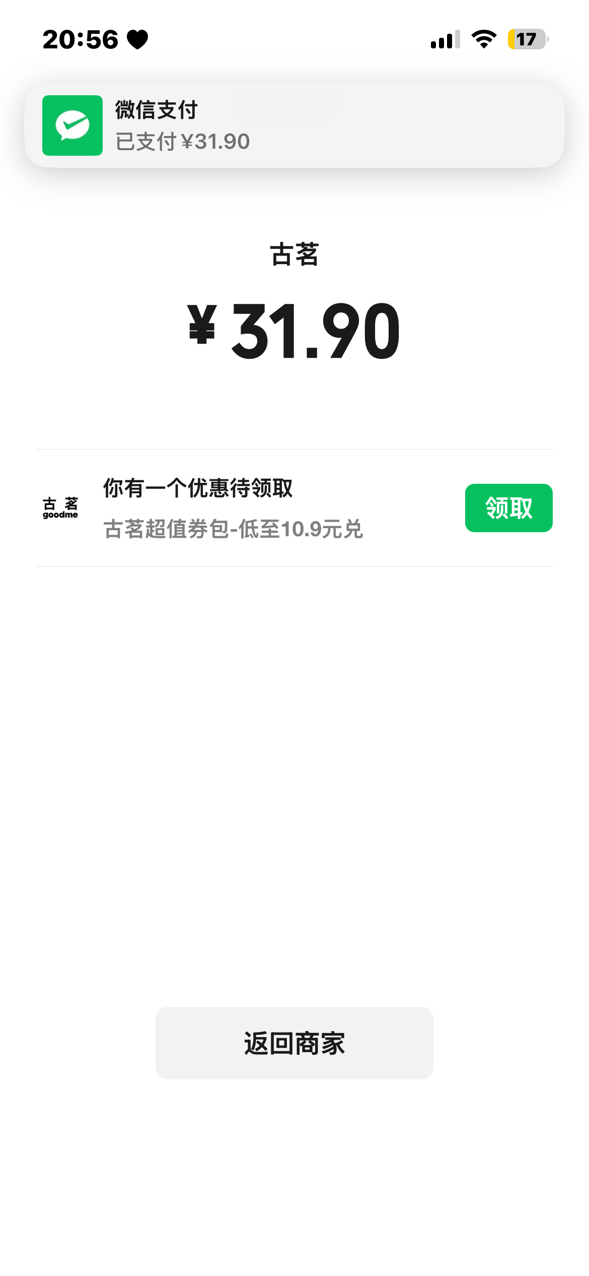 不管了I am a Rich Man～🤴🏻💅🏻💍👠Lalalalal