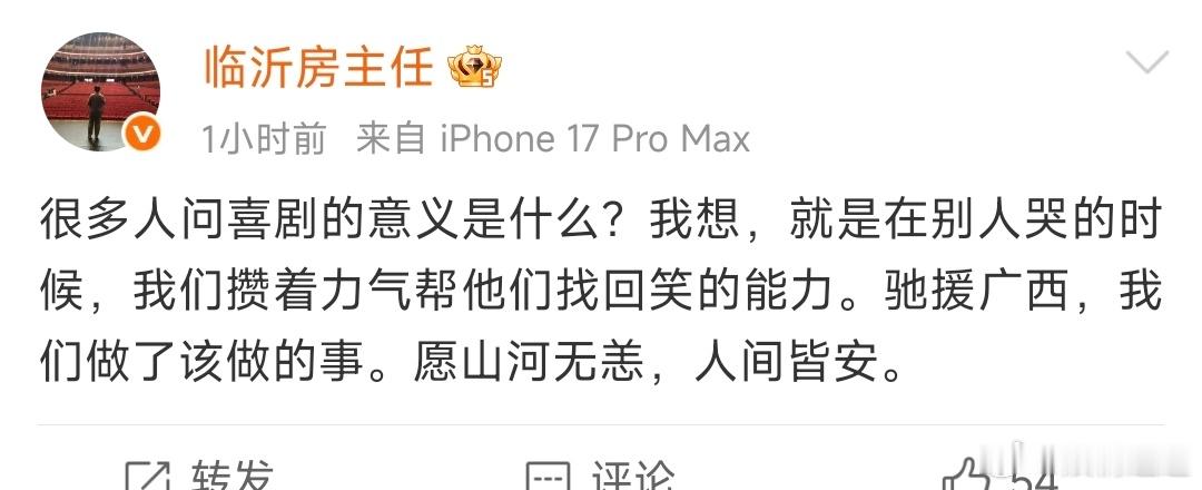 房主任驰援广西洪灾捐赠10万房主任驰援广西洪灾连日暴雨让广西多地受灾，房主任第一