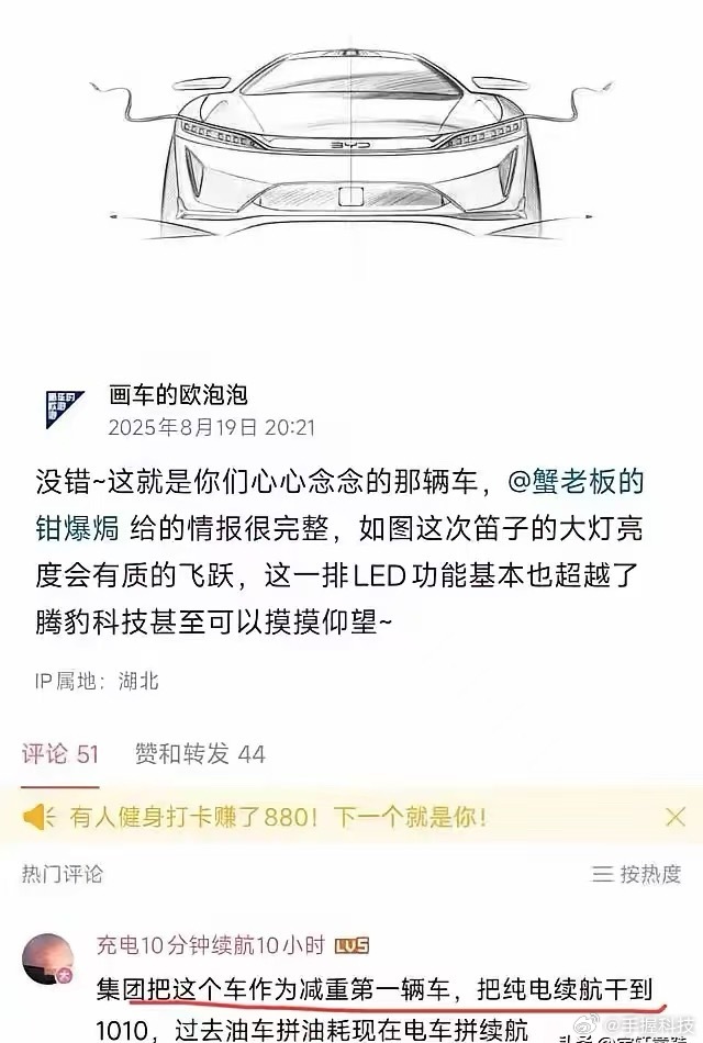 看这描述，说的是比亚迪汉？？？[吃瓜] ​​​
