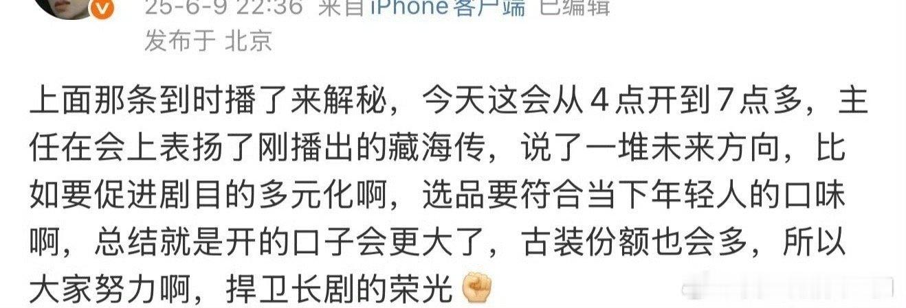 们藏海传口碑好，破圈层👌🏻藏海传全肯定👌🏻 平津侯就这样护着藏海一辈子 