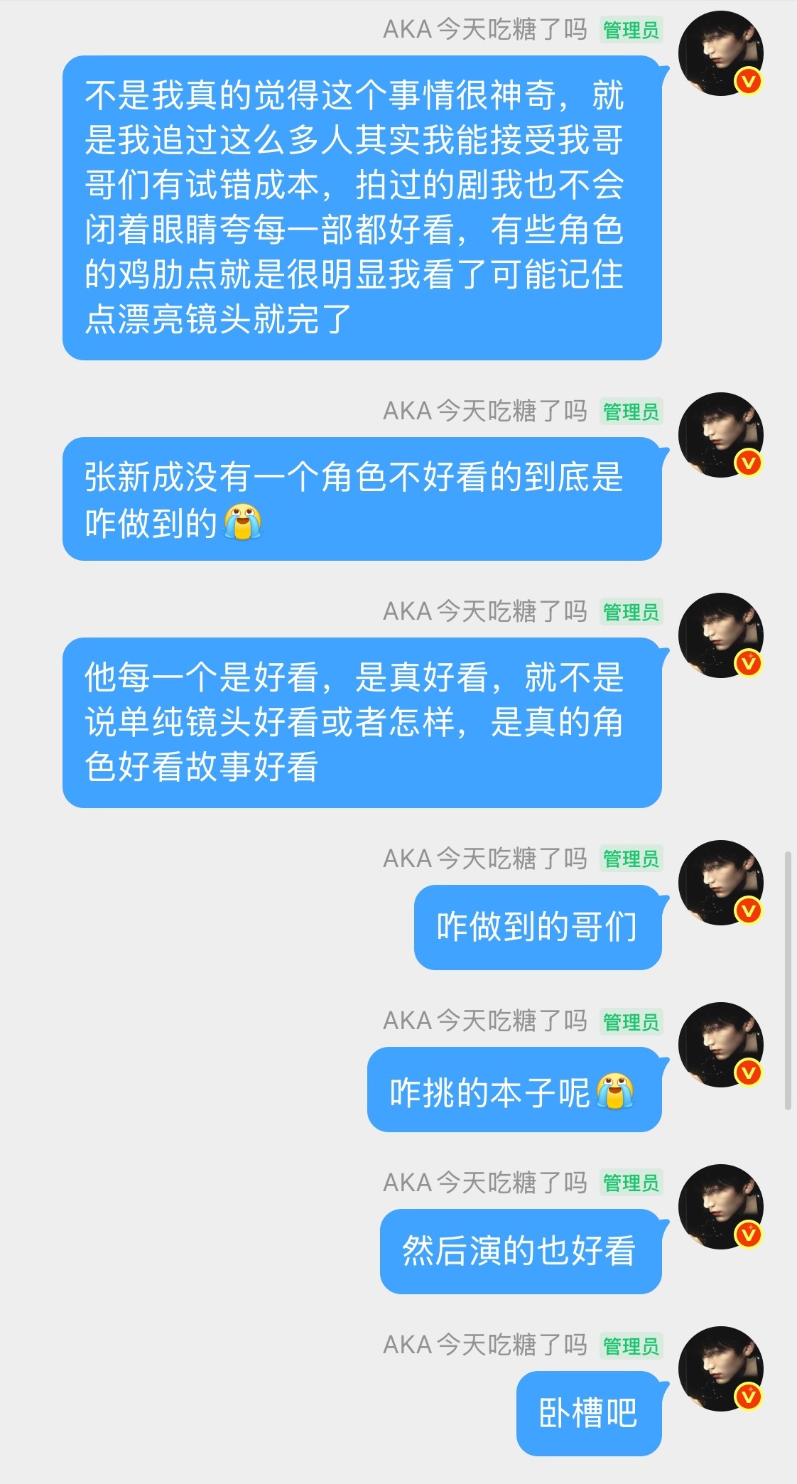 对母成挑角色的能力真的很。 