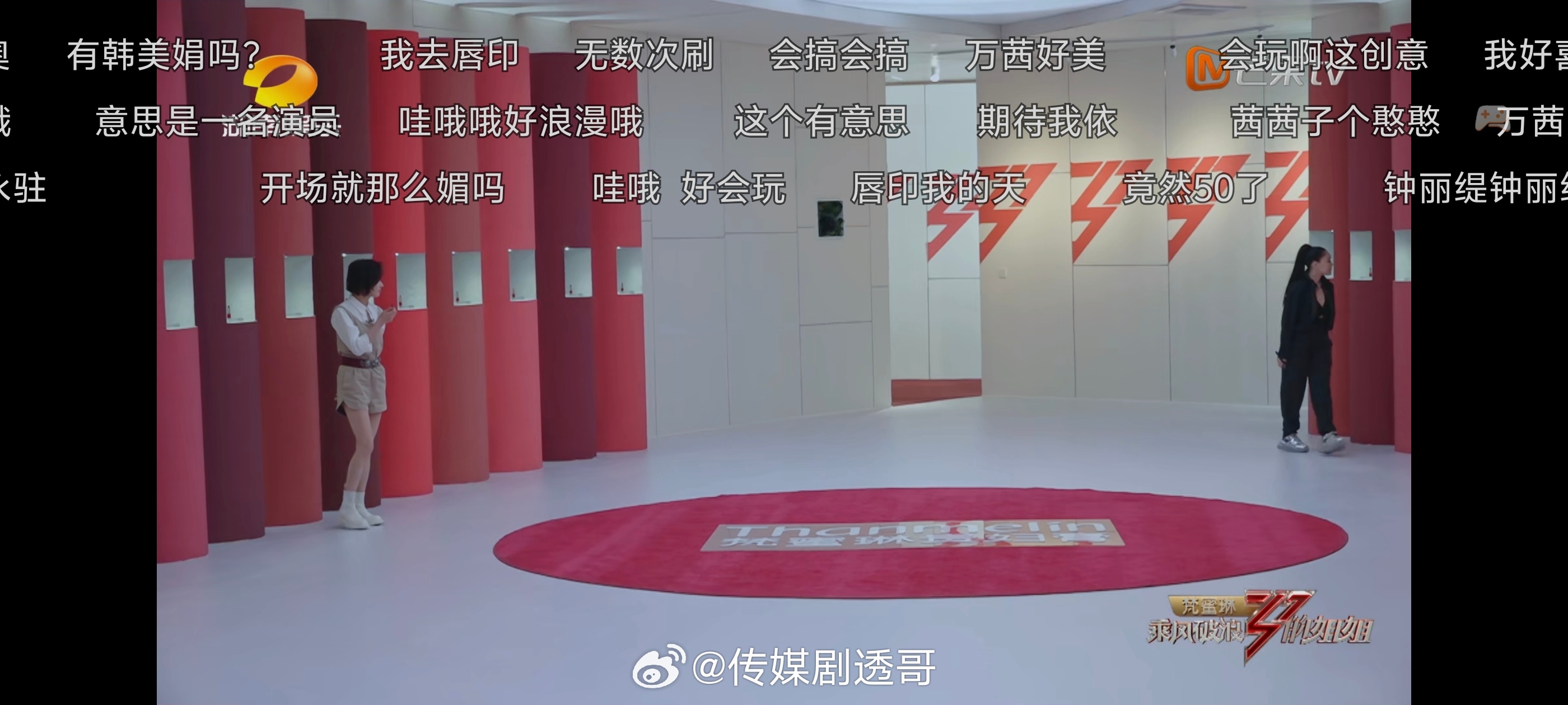 乘风初见面直播此时此刻，打开了浪1初见面回味