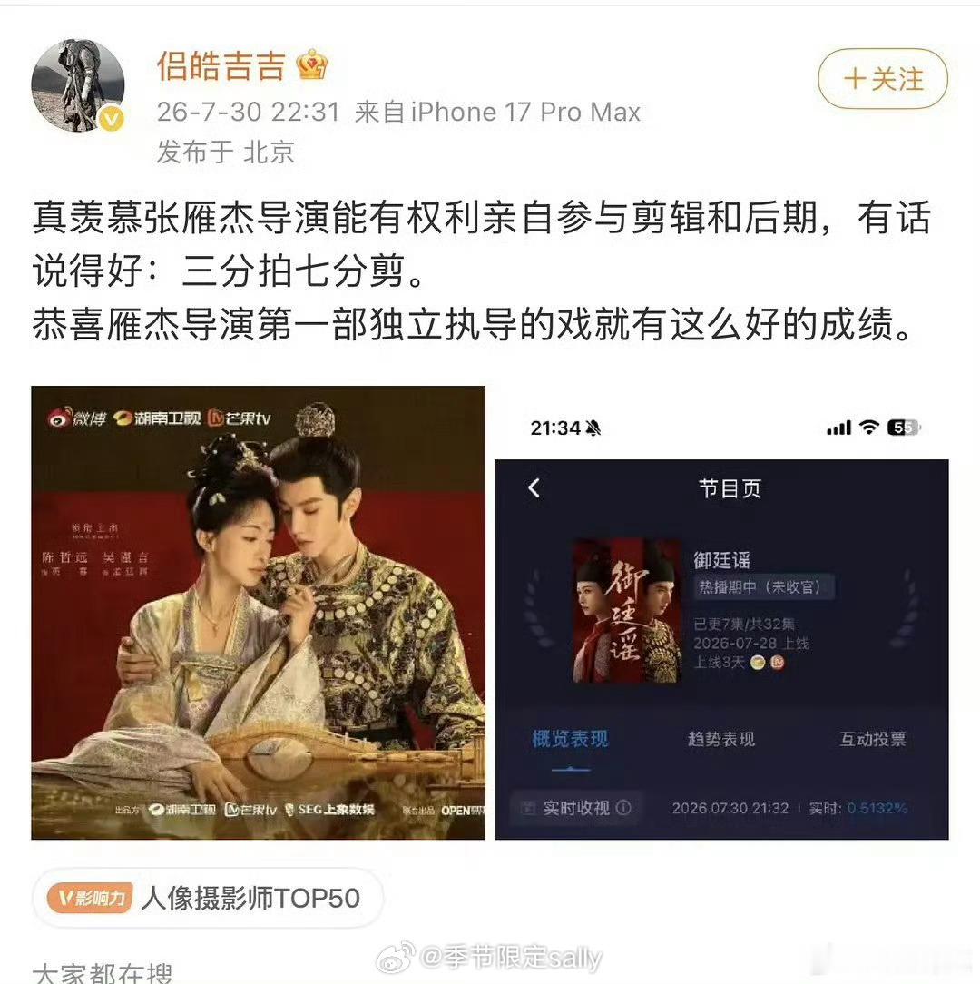 侣皓吉吉直接出来内涵了，内涵谁 