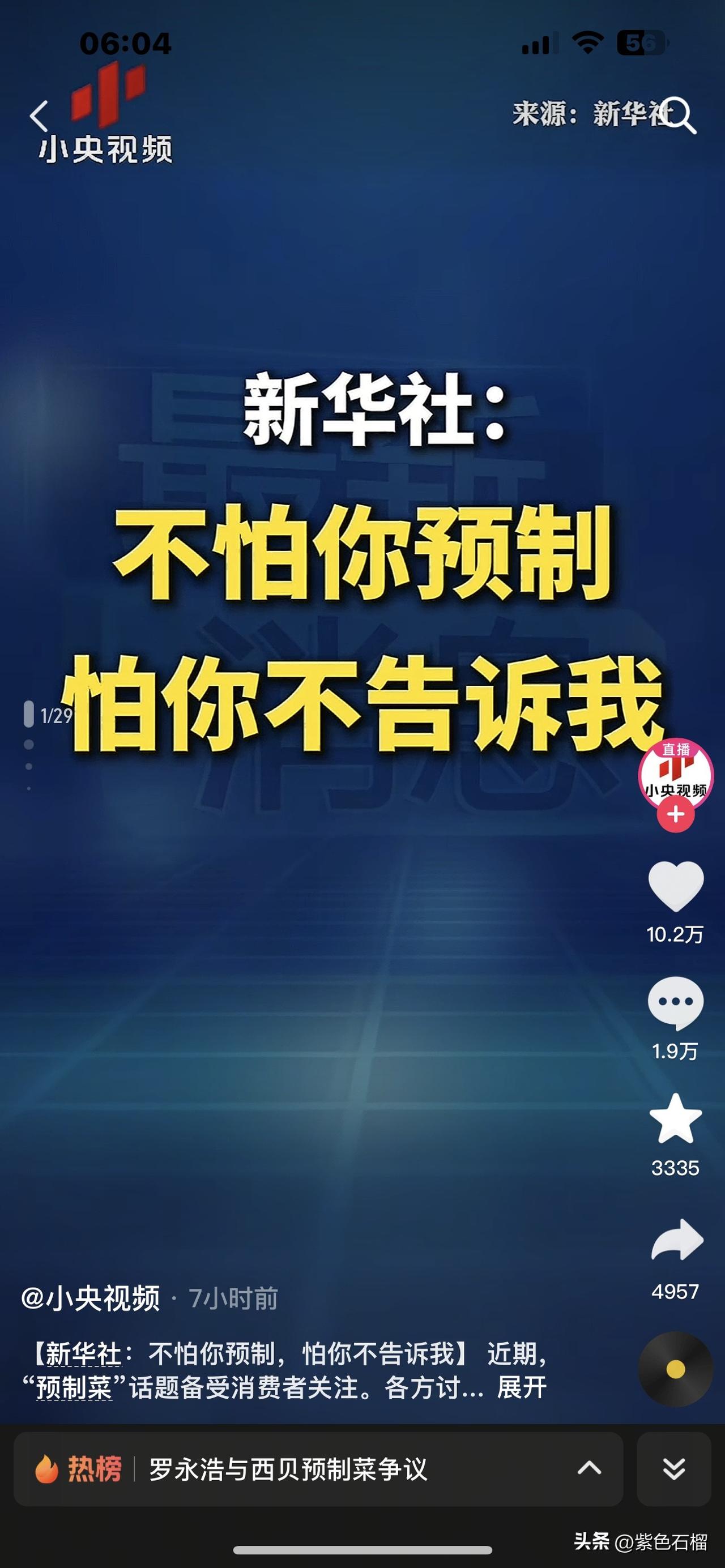 西贝想自证清白，结果变成大型翻车现场，越描越黑，把自己捶死了。
      网络