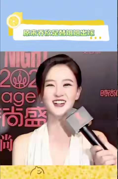 乔欣妈年轻时带她改嫁上海一个有钱人，住的地方是佘山那边最贵的小区，一套房要几个亿