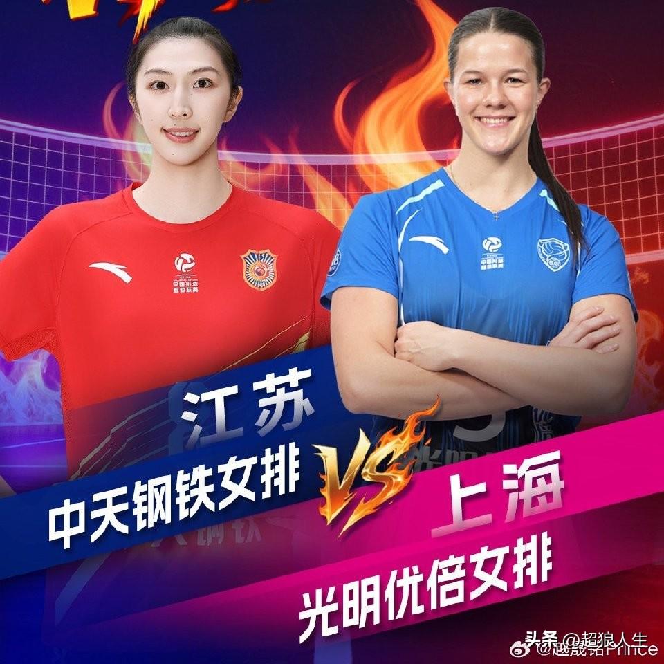 上海女排3终结卫冕冠军0江苏女排.
输在那？江苏队输在周页腾、唐欣没打开，刚靠吴