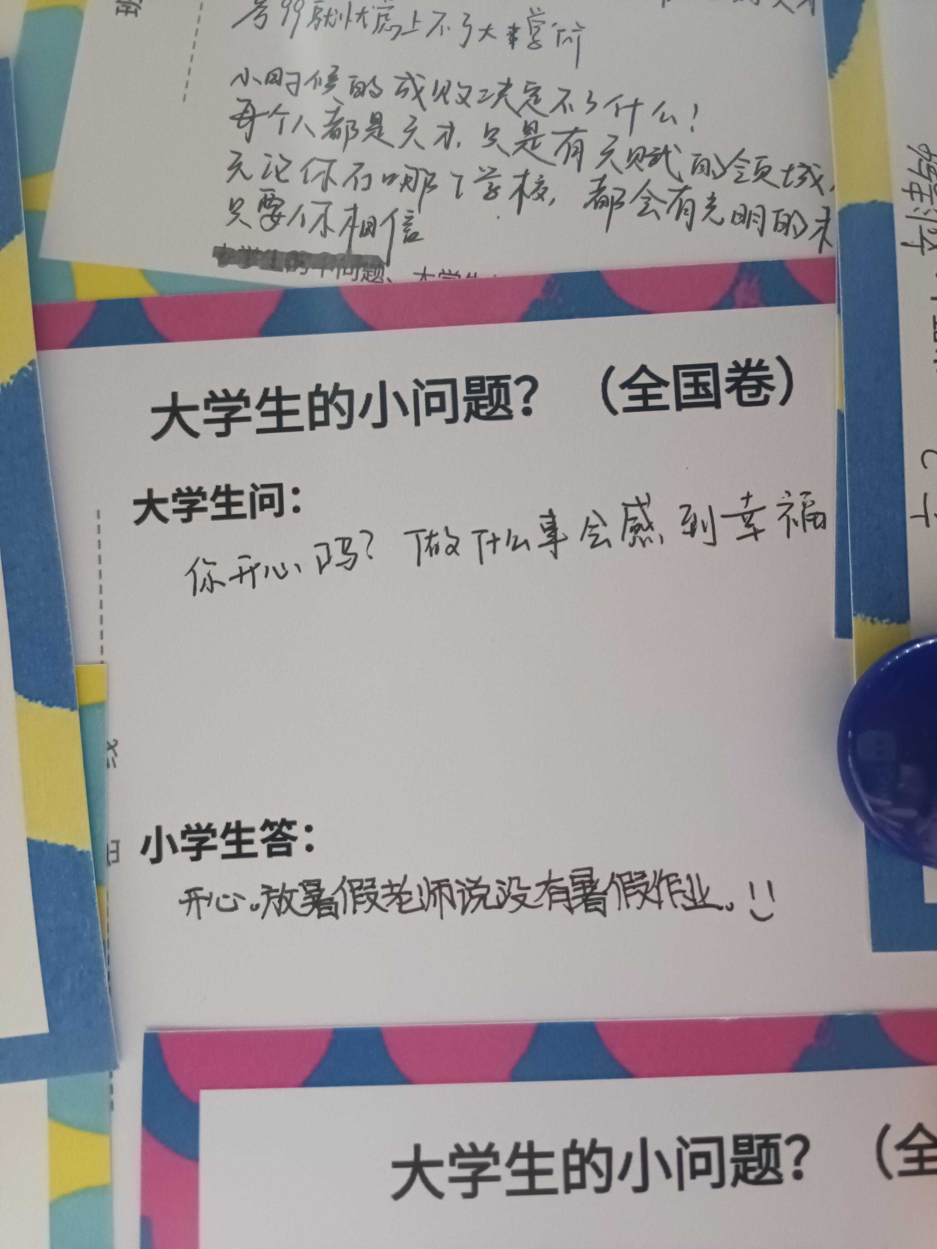 学校图书馆大小学生的互动墙春风里派对生活笑料撞满怀