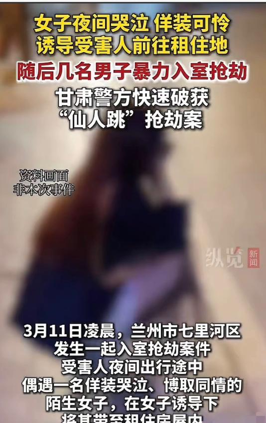甘肃，一小伙深夜大街上，发现一美女正在哭泣，出于好心，将她带回出租屋安慰，岂料，