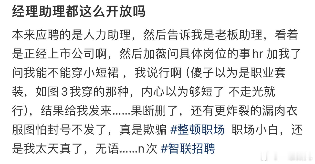 经理助理都这么开放吗 ​​​