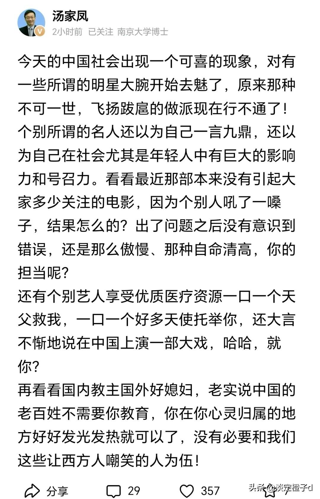 汤家凤博士暗批三个对立大众的人，代号花狗仆，网友一眼看穿。
 
这事儿透着门道。