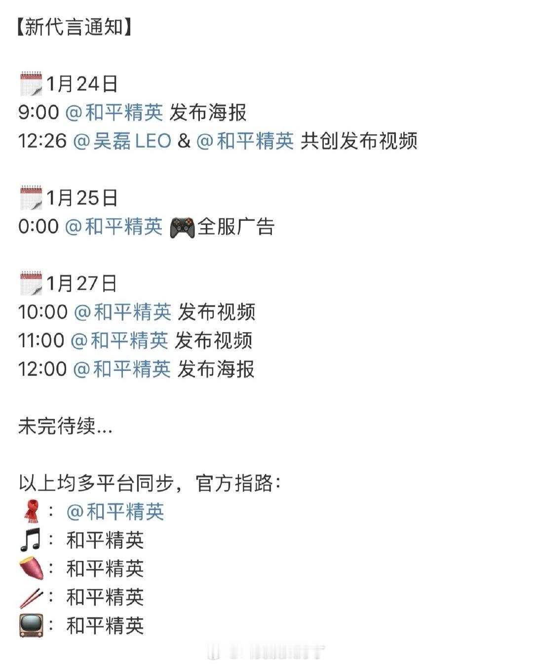 吴磊有新代言马上要官宣了，所以前几天的事情完全0影响！ 