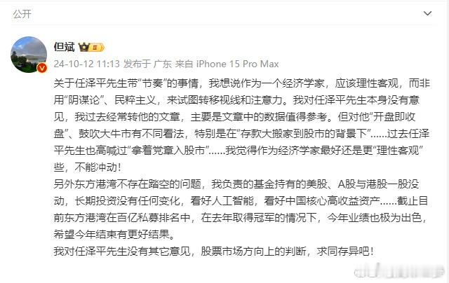 两位大V这一顿撕，股民看戏，别战队，捂住自己口袋。各说各的理，但答案只能有一个。