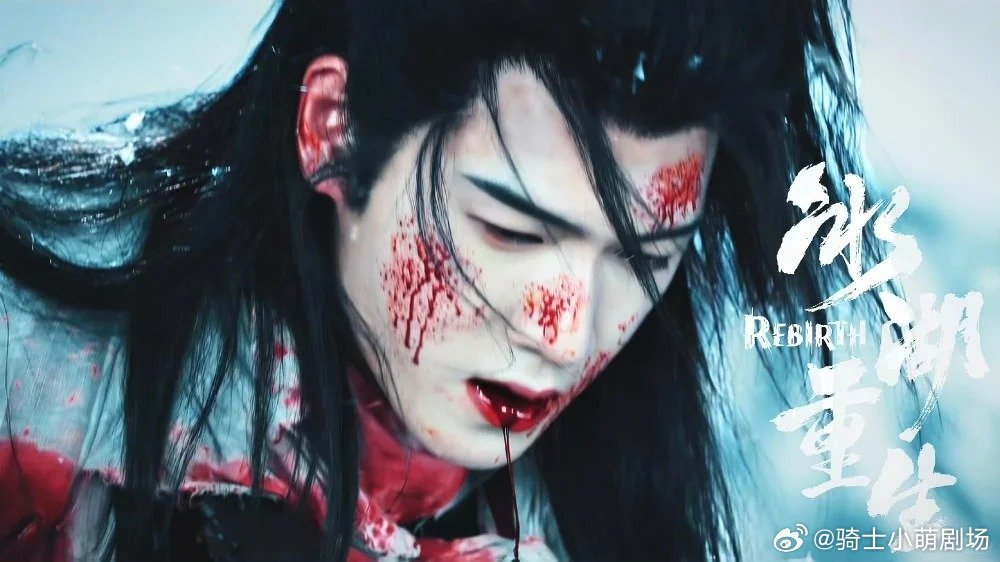 李昀锐最废血包的一部剧李昀锐新剧吐血那段什么色号李昀锐在新剧里化身小苦瓜，吐血戏