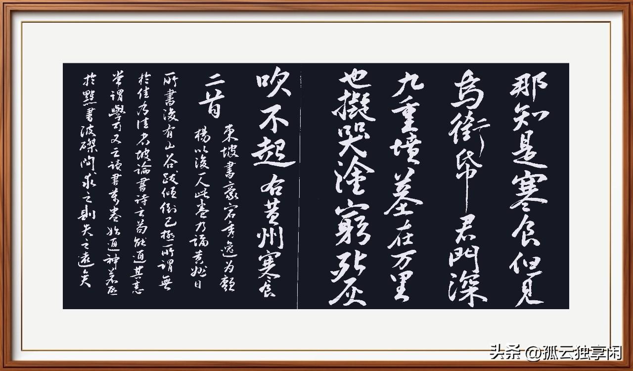 今天把苏轼的黄州寒食帖临摹完了，又读到柳宗元和刘禹锡的故事。都是凄凄惨惨戚戚的，