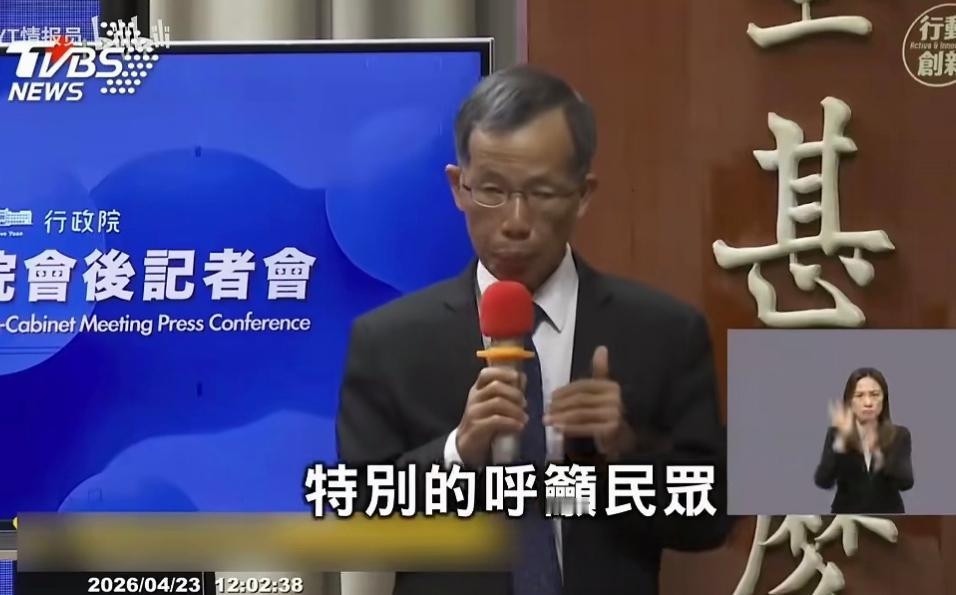 高德地图冲上台湾地区APP下载量榜首，台当局坐不住了。

4月23日，台“数位发